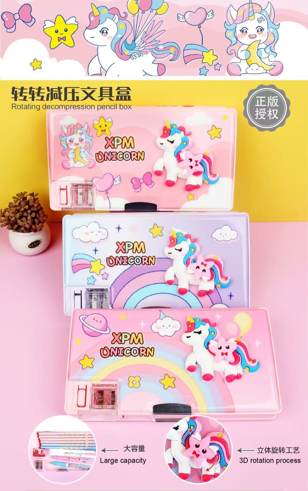 Rotating decompression, pencil box unicorn large capacity, 3-D rotation process