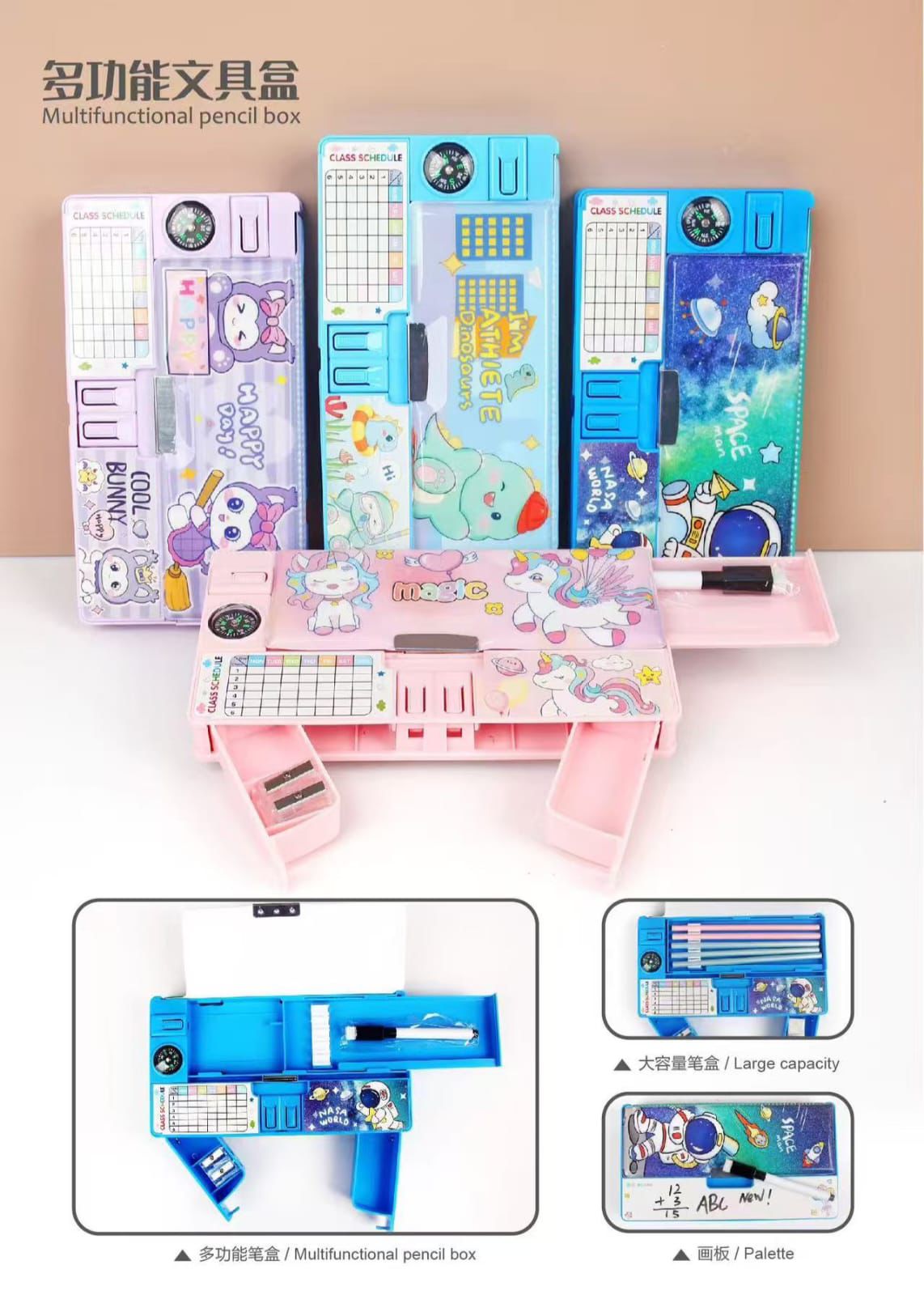 Multifunctional pencil box high-quality