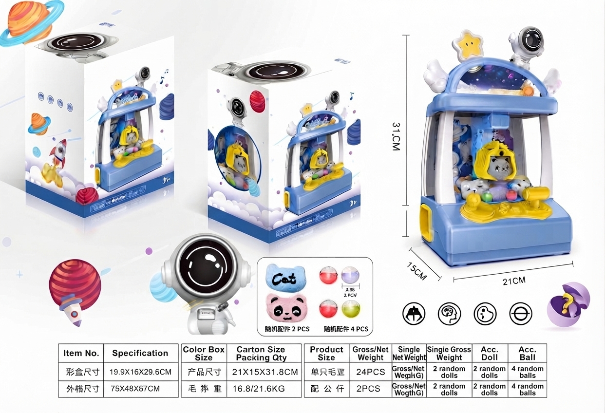 Space-Themed Claw Machine